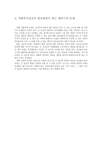 태아기의 이해-5