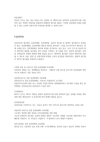 음성장애 요약 정상 음성 산출의 생리학적 기초-4
