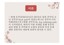 통증 관리비 약물 적요 법-3