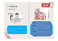 통증 관리비 약물 적요 법-4