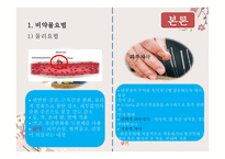 통증 관리비 약물 적요 법-5
