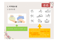 통증 관리비 약물 적요 법-7