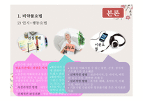 통증 관리비 약물 적요 법-8