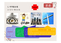 통증 관리비 약물 적요 법-9