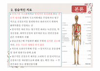 통증 관리비 약물 적요 법-11