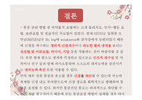 통증 관리비 약물 적요 법-13