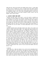 소아비만의 문제-3