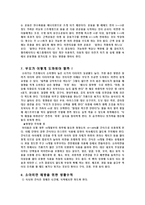 소아비만의 문제-4