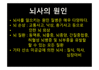 뇌사의 이해-4