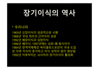 뇌사의 이해-14