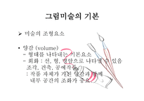 치료 레크리에이션 그림 활동9-14