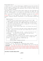 뇌내출혈과 흡인성 폐렴 환자의 위관영양관리 및 기관절개관 관리-2