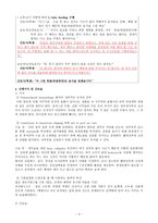 뇌내출혈과 흡인성 폐렴 환자의 위관영양관리 및 기관절개관 관리-3