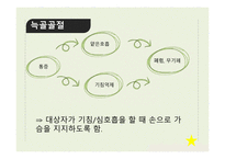 신체부위별 골절-10