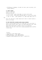 호흡곤란의 문제 해결-5
