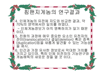 비교 게놈 해석-11