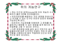 비교 게놈 해석-16