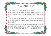 비교 게놈 해석-17