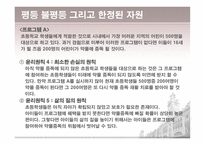 생활환경 평등 불평등 그리고 한정된 자원-12