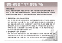 생활환경 평등 불평등 그리고 한정된 자원-13