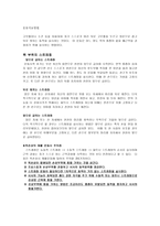 경추의 이해2-6