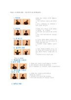 경추의 이해2-7