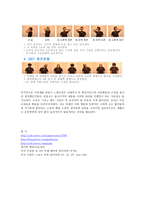 경추의 이해2-8