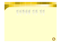 일반학생에 대한 개입-1