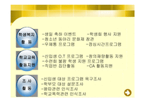 일반학생에 대한 개입-8