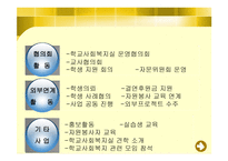 일반학생에 대한 개입-9