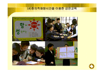 일반학생에 대한 개입-13