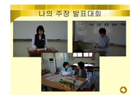 일반학생에 대한 개입-14