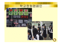 일반학생에 대한 개입-15