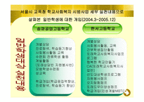 일반학생에 대한 개입-19