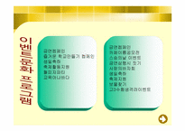 일반학생에 대한 개입-20