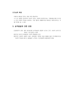 아들러의 생애-4