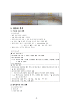 통증 및 불안 사정 도구-2