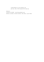 의대본과 4학년 PK과제기도과민성 검사 Bronchial Hyperreactivity Test-3