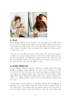 섭식장애 거식증과 폭식증-3