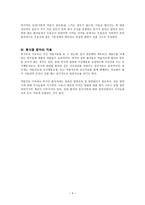 섭식장애 거식증과 폭식증-4