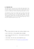 섭식장애 거식증과 폭식증-7