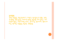 간 담낭 췌장질환-12