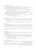 수정란과 태아9-2