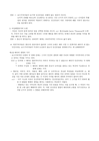 수정란과 태아9-3