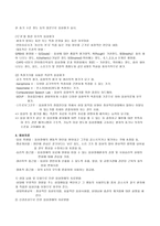 음성장애 삼킴 장애 정상 음성 산출의 생리학적 기초-6