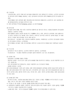 음성장애 삼킴 장애 정상 음성 산출의 생리학적 기초-9