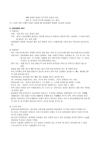 음성장애 삼킴 장애 정상 음성 산출의 생리학적 기초-10