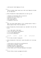 근위축성 측색 경화증 Amyotropiclateralsclerosis ALS-4