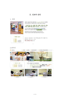 성 요한병원 소개-4