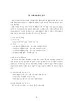 성 요한병원 소개-9